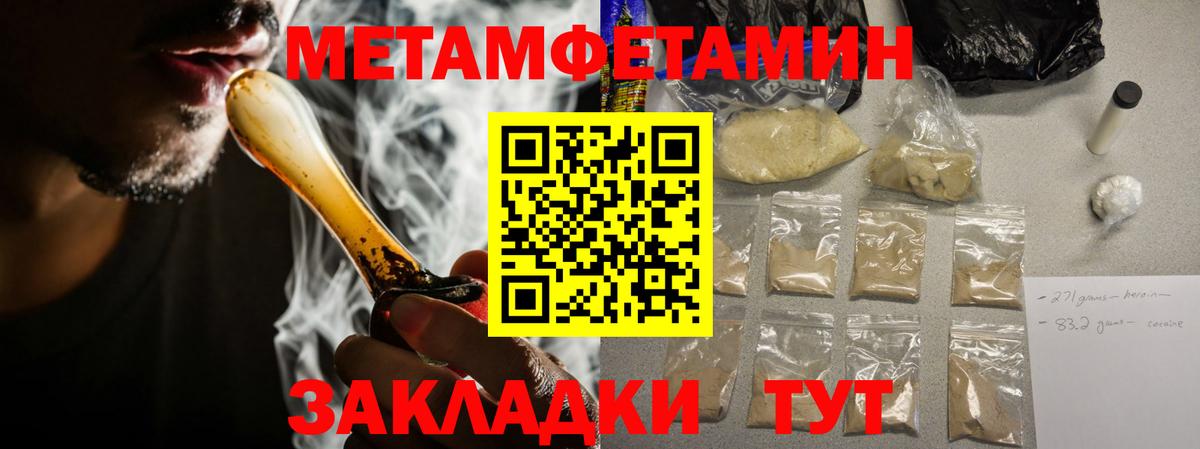 АМФ Розовый  Вход с VPN  Дальнегорск 