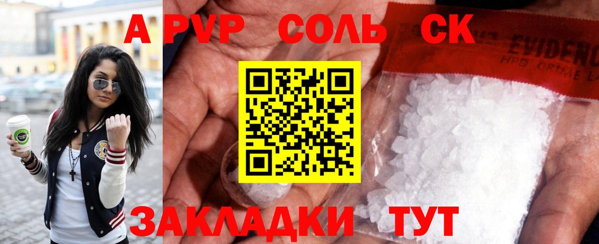 Alfa_PVP кристаллы Дальнегорск