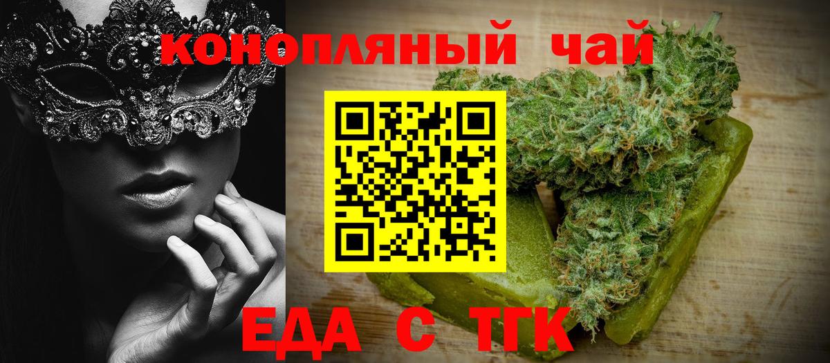 Дальнегорск  Еда ТГК марихуана  Вход с VPN 