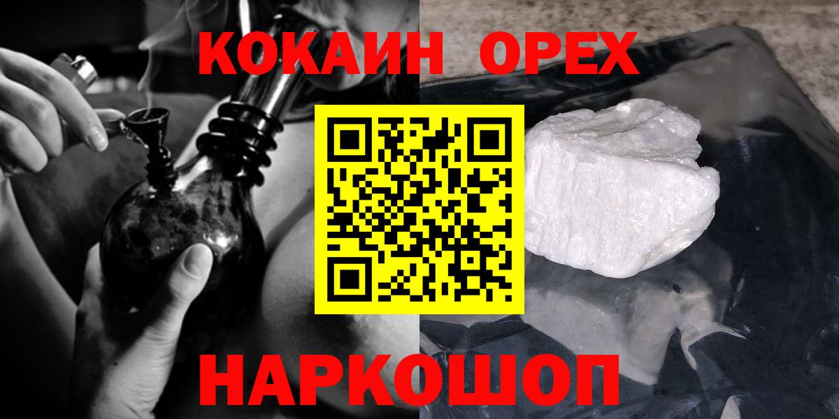 где найти   Вход с VPN  COCAIN Боливия  Дальнегорск  Cocaine 97% 