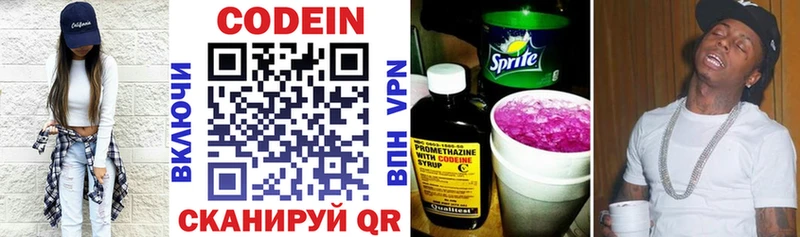 мориарти клад  купить наркотики сайты  Дальнегорск  Кодеиновый сироп Lean напиток Lean (лин) 
