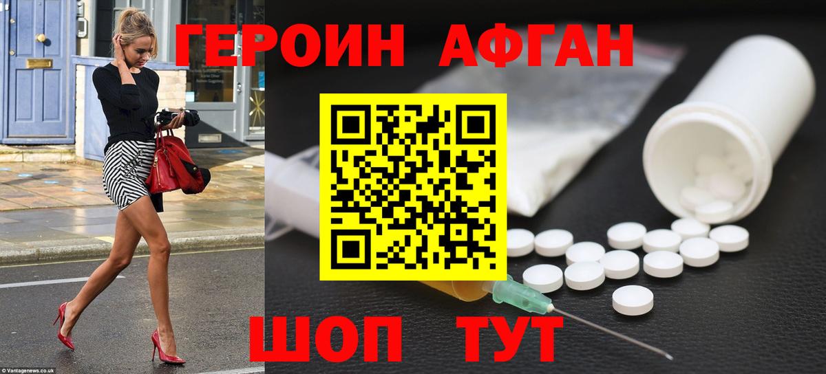 Дальнегорск  Героин VHQ  ГЕРОИН  Вход с VPN 