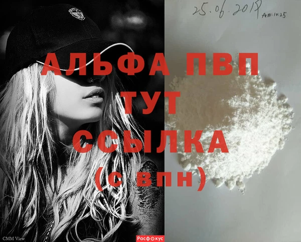молекула духа Гусь-Хрустальный