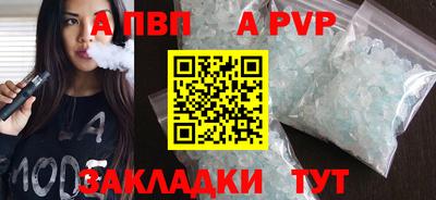 ALPHA PVP Малоярославец
