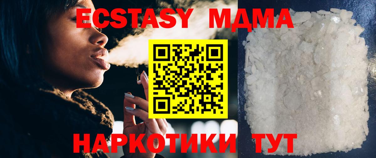 Дальнегорск  МДМА crystal  Вход с VPN 