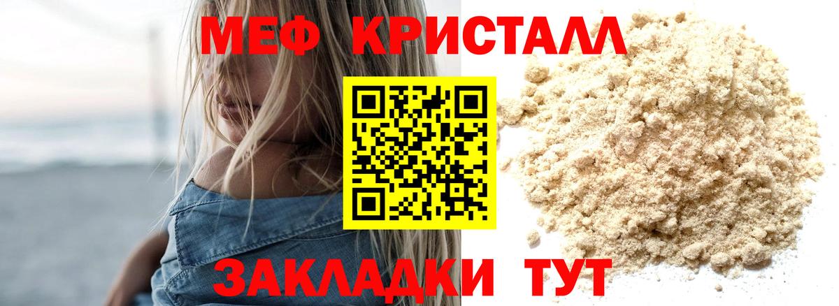Меф мяу мяу  МЯУ-МЯУ  Дальнегорск  МЯУ-МЯУ VHQ  Вход с VPN 