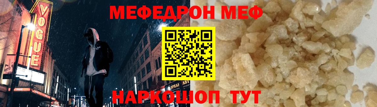 Меф мука Дальнегорск