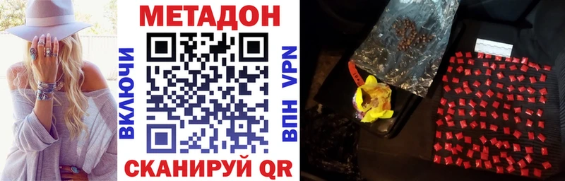 Метадон methadone  omg как войти  Дальнегорск 