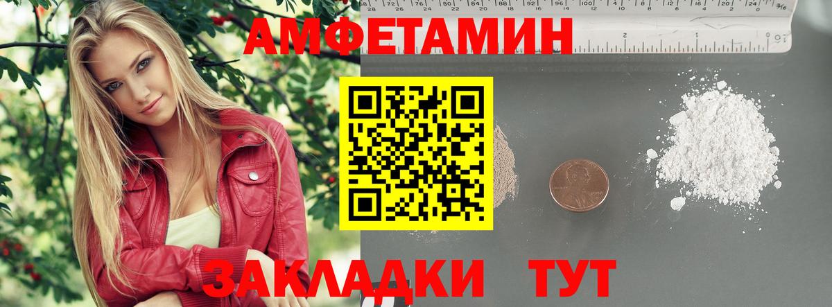 Метамфетамин винт Дальнегорск