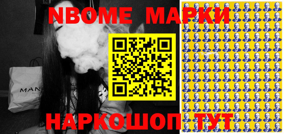 Наркотические марки 1,8мг Дальнегорск