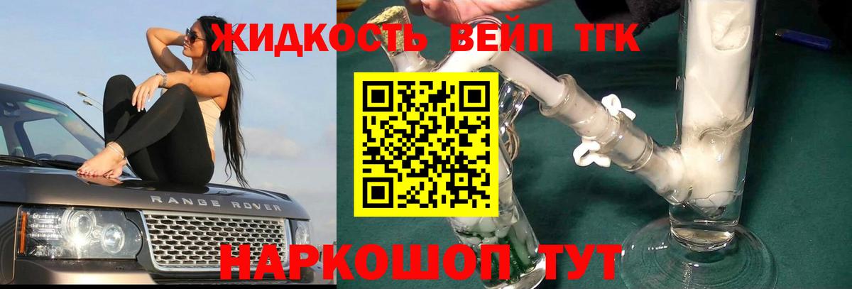 Дистиллят ТГК Wax  Вход с VPN  Дальнегорск 